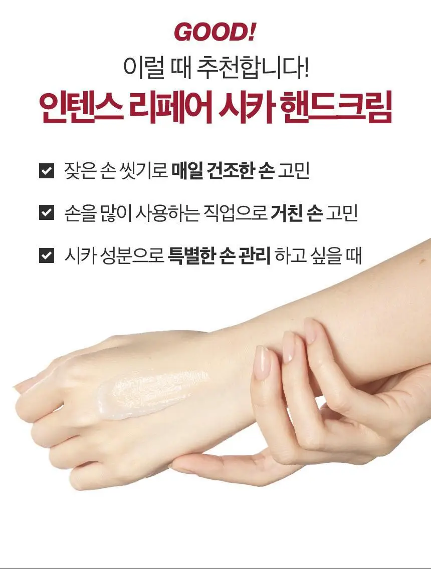 [극강보습] 뉴트로지나 인텐스 리페어 핸드크림 더블 기획 (56g+56g) 상세페이지 4